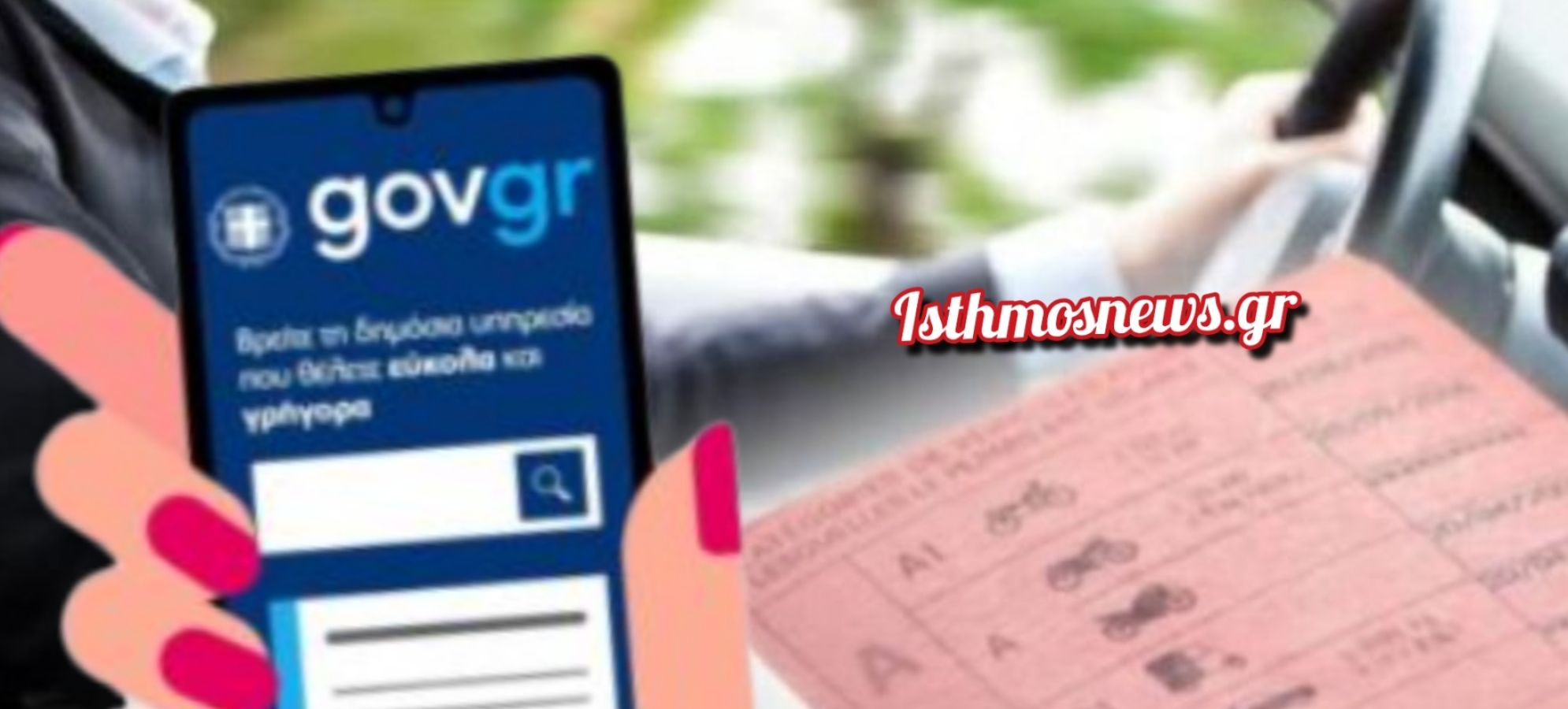 Υπουργείο Μεταφορών: Τι αλλάζει σε εξετάσεις οδήγησης, διπλώματα και πινακίδες